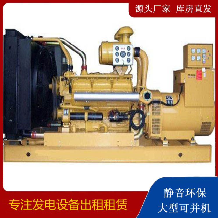 名山出租发电机